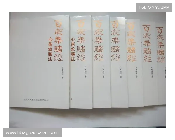 百家乐规则常见问题详解帮助玩家快速掌握游戏技巧与规则理解