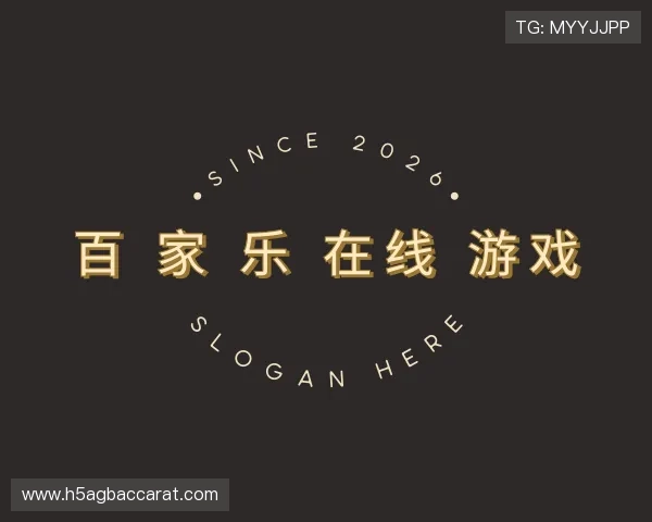 了解百 家 乐游戏